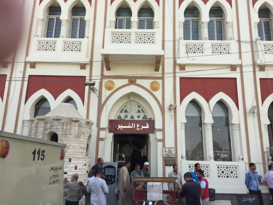 تطوير بنك مصر - فرع الفيوم