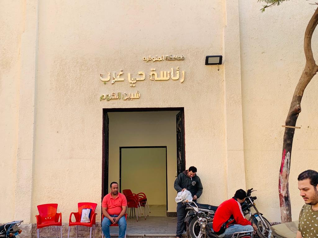 مبنى حي غرب شبين الكوم