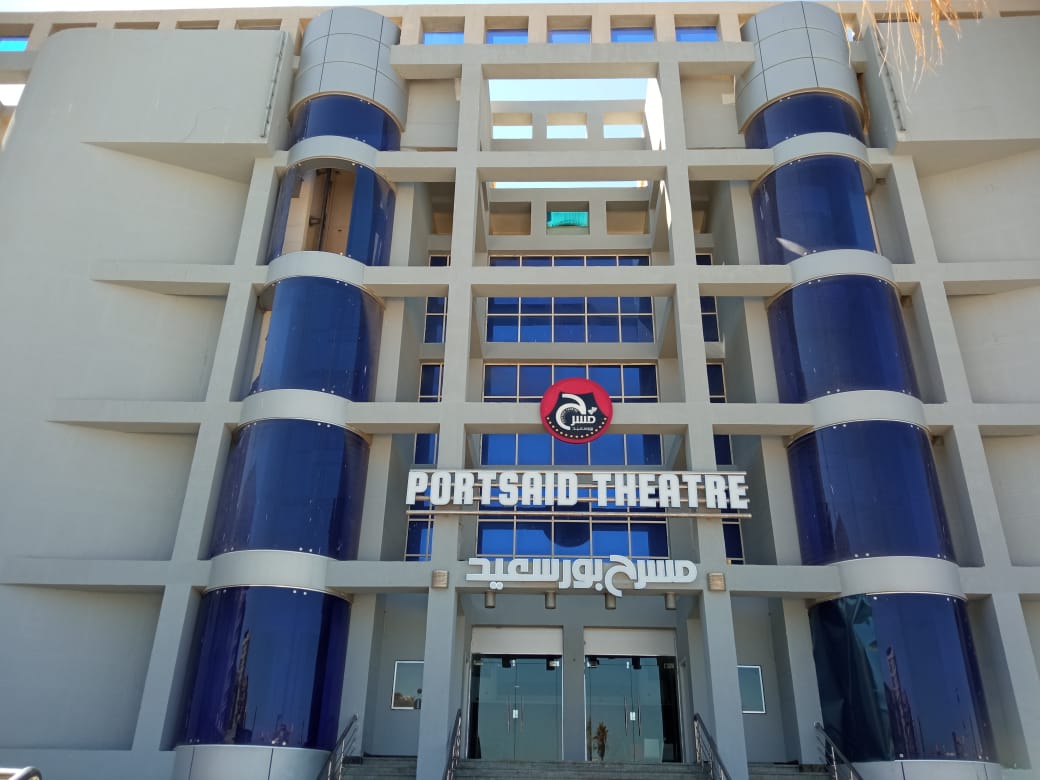 المركز الثقافي  - ببورسعيد